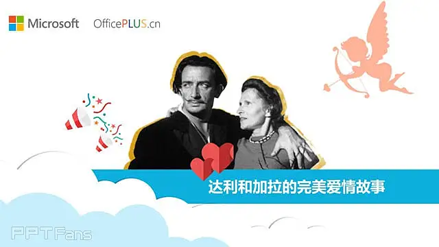 剪纸效果影视ppt_预览图1