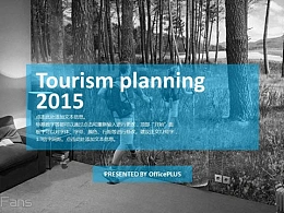 旅行计划ppt