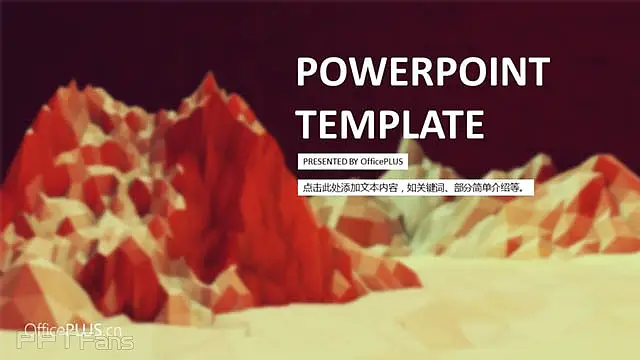 简约休闲ppt_预览图1