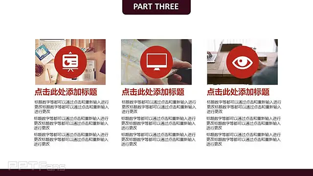 简约休闲ppt_预览图13