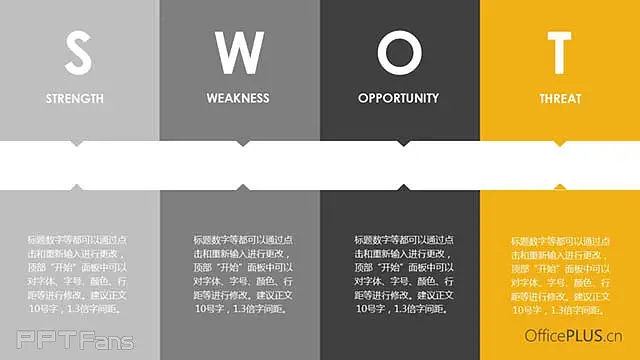 项目策划案ppt_预览图16