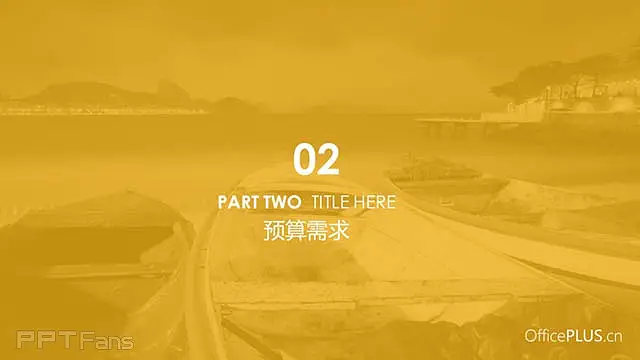 项目策划案ppt_预览图8