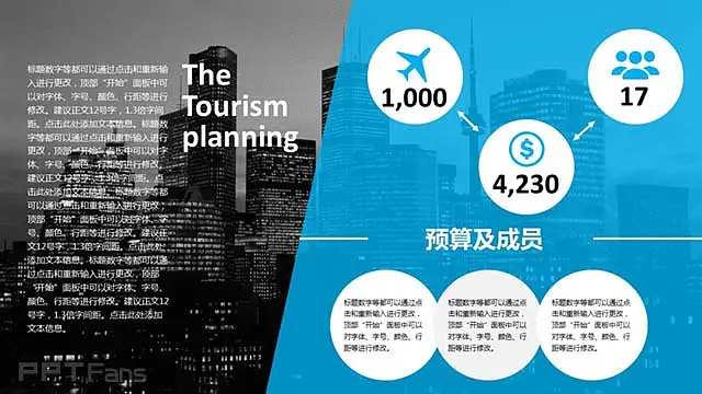 旅行计划ppt_预览图10