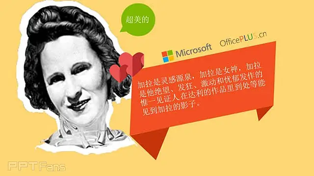 剪纸效果影视ppt_预览图5