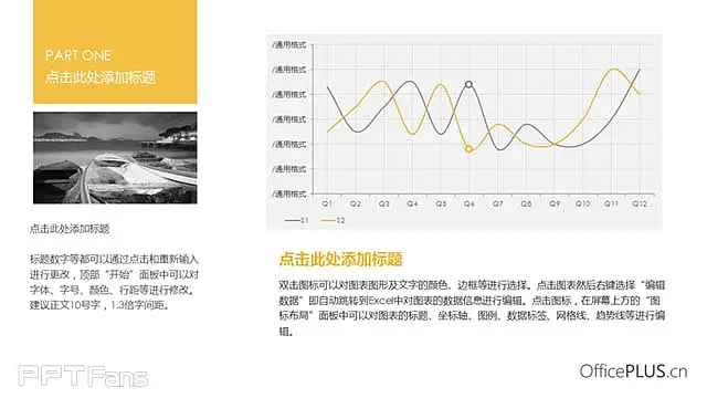 项目策划案ppt_预览图5