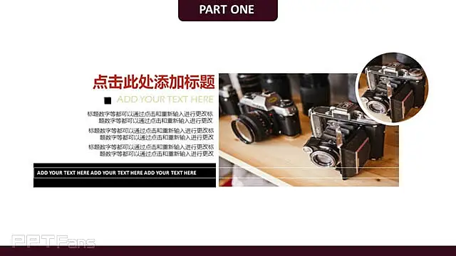 简约休闲ppt_预览图5