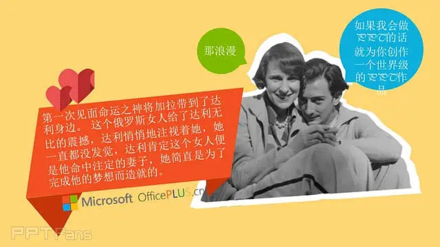 剪纸效果影视ppt_预览图3