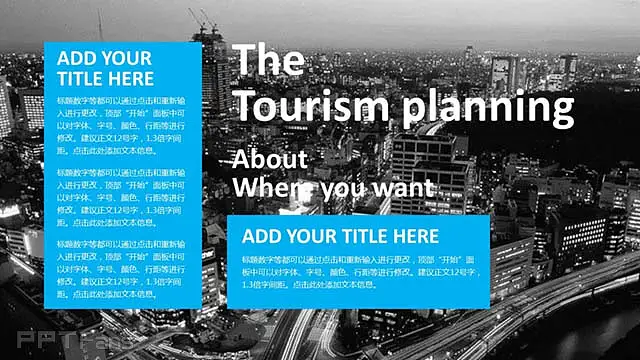 旅行计划ppt_预览图3