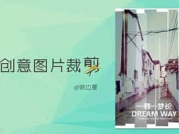三分钟教程(222)：PPT的创意图片裁剪
