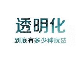 三分钟教程(224)：超强干货！透明化到底有几万种PPT玩法！