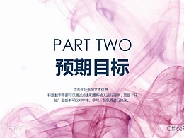 粉色入水纹路背景策划案ppt