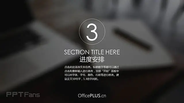 墨蓝色数据统计ppt_预览图9
