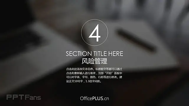 墨蓝色数据统计ppt_预览图11