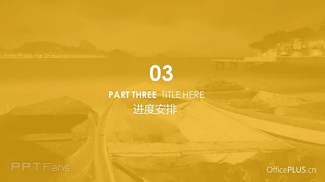 项目策划案ppt_预览图11