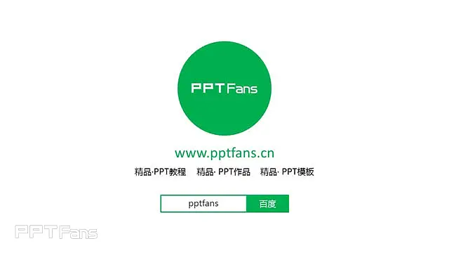 逻辑性超强的项目策划案ppt_预览图18