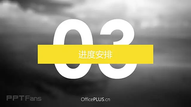 色彩风格项目策划案ppt_预览图7