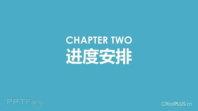 逻辑性超强的项目策划案ppt_预览图7