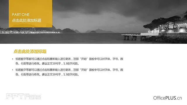 项目策划案ppt_预览图4
