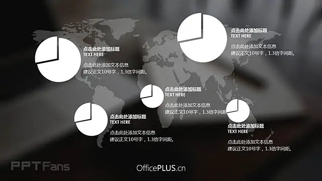 墨蓝色数据统计ppt_预览图4