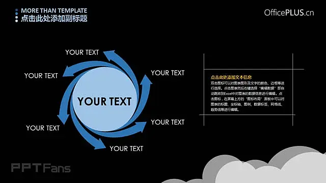 一组圆形发散的PPT素材下载_预览图4