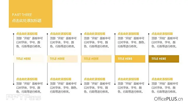 项目策划案ppt_预览图12