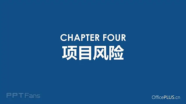 逻辑性超强的项目策划案ppt_预览图12