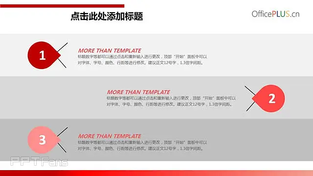 4组并列关系PPT逻辑图示下载_预览图1