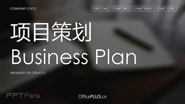 墨蓝色数据统计ppt_预览图1