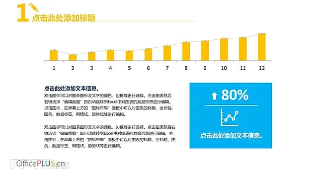 三组金色的柱形图PPT模板下载_预览图1