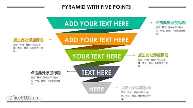 漏斗形彩带PPT模板_预览图1