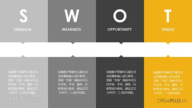 项目策划案ppt_预览图16