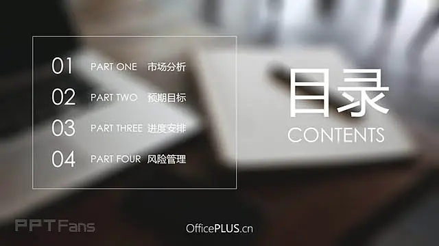 墨蓝色数据统计ppt_预览图2