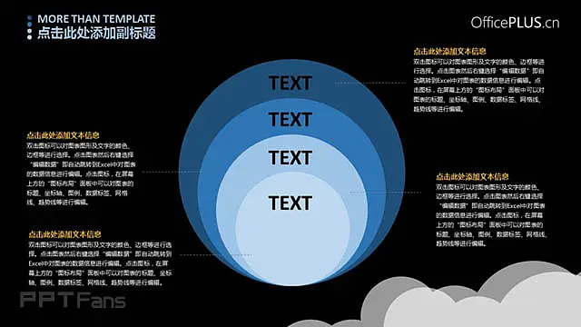一组圆形发散的PPT素材下载_预览图2