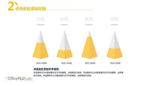 三组金色的柱形图PPT模板下载_预览图2