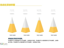 三组金色的柱形图PPT模板下载