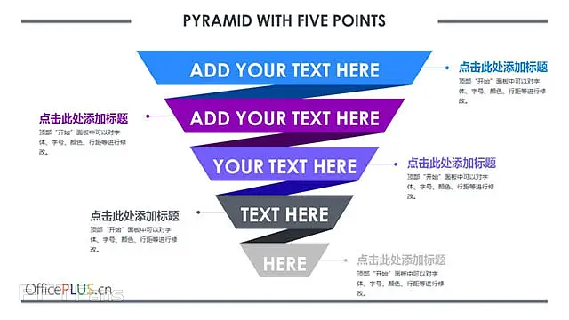 漏斗形彩带PPT模板_预览图2