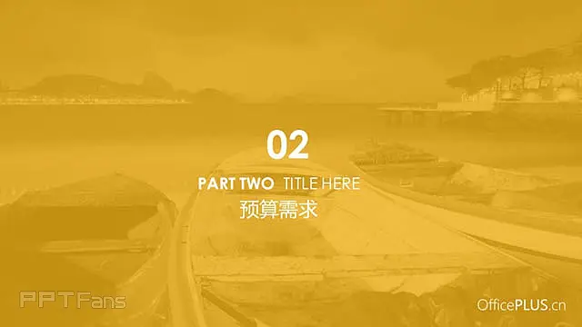 项目策划案ppt_预览图8