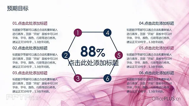 粉色入水紋路背景策劃案ppt_預(yù)覽圖8