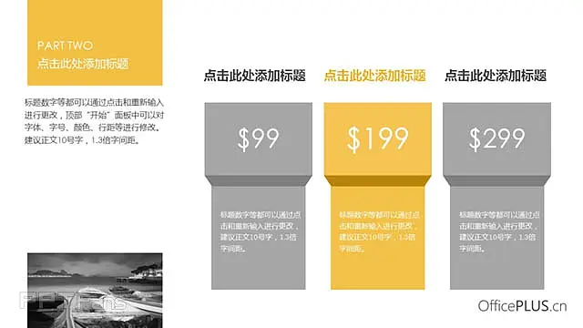 项目策划案ppt_预览图10