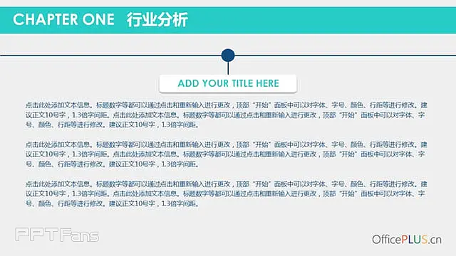 逻辑性超强的项目策划案ppt_预览图5