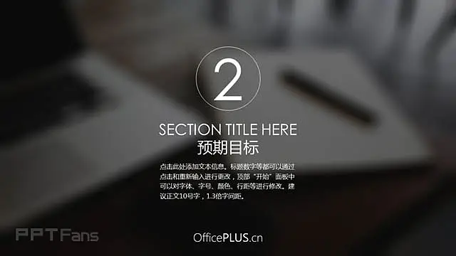墨蓝色数据统计ppt_预览图5
