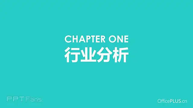 逻辑性超强的项目策划案ppt_预览图3