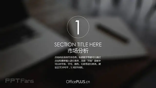 墨蓝色数据统计ppt_预览图3