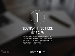 墨蓝色数据统计ppt