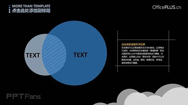 一组圆形发散的PPT素材下载_预览图3