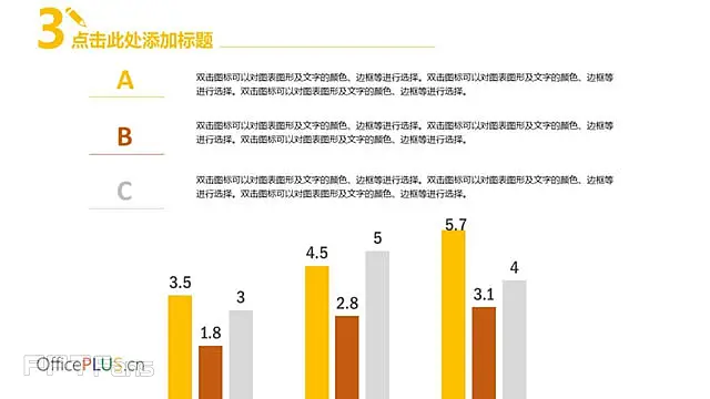 三组金色的柱形图PPT模板下载_预览图3
