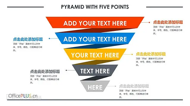漏斗形彩带PPT模板_预览图3
