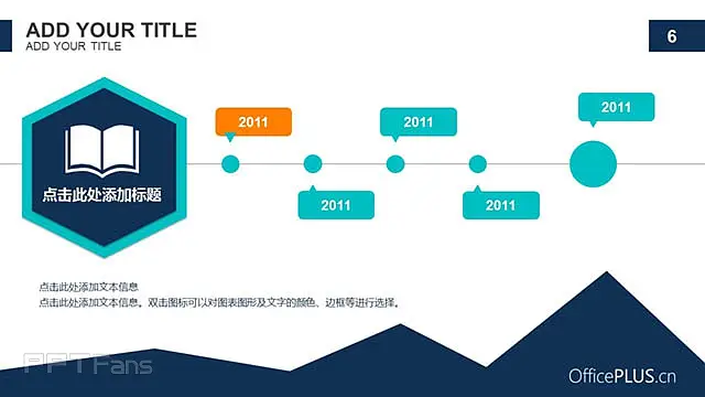 機械類扁平化數(shù)據(jù)統(tǒng)計ppt_預(yù)覽圖6