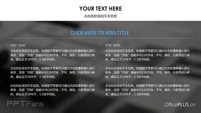 彩色项目策划模板_预览图9