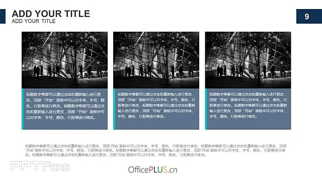 機械類扁平化數(shù)據(jù)統(tǒng)計ppt_預(yù)覽圖9